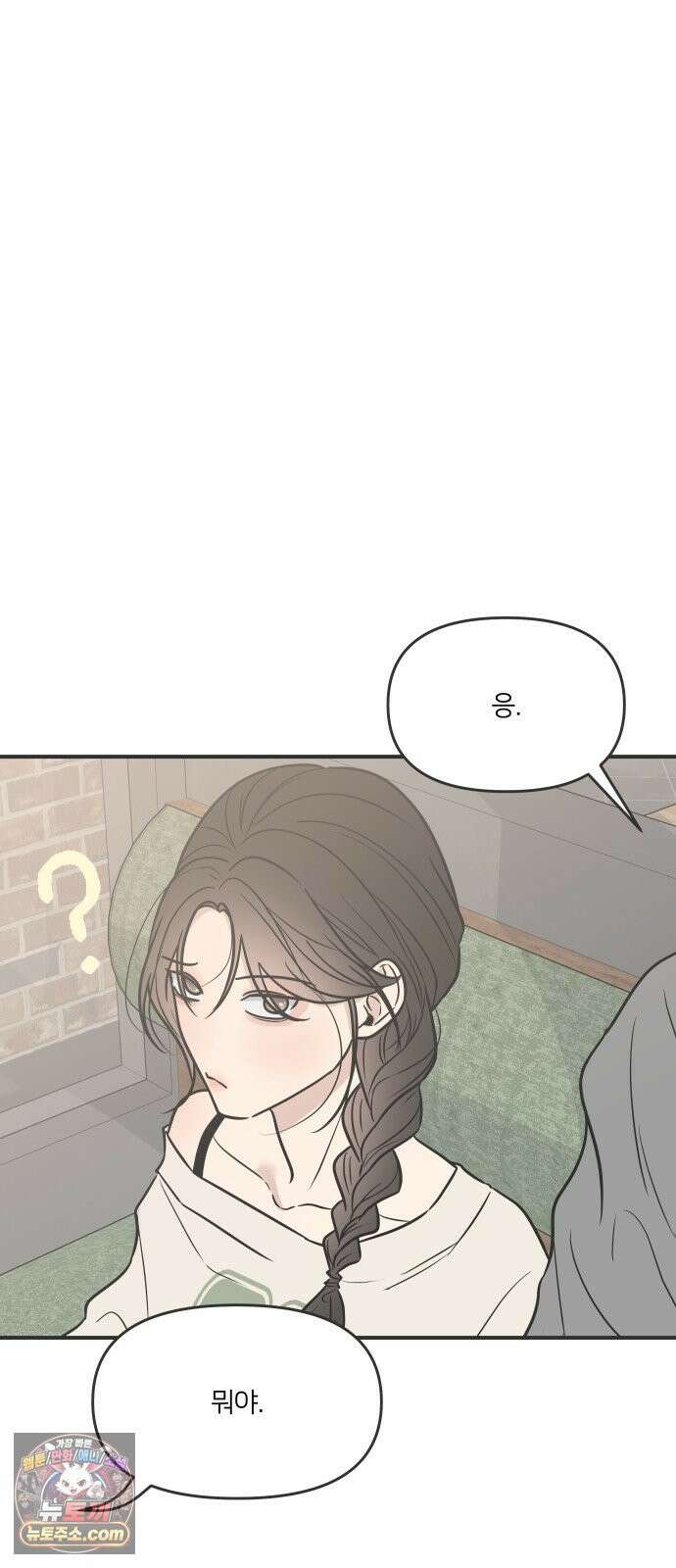 결혼사수스캔들 5화 38