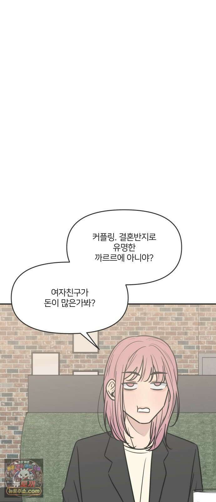 결혼사수스캔들 5화 39
