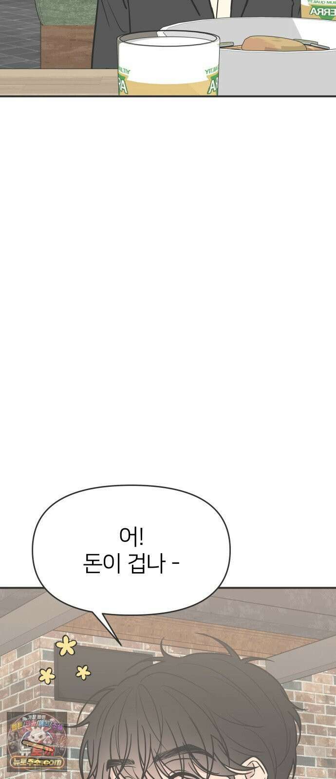 결혼사수스캔들 5화 40