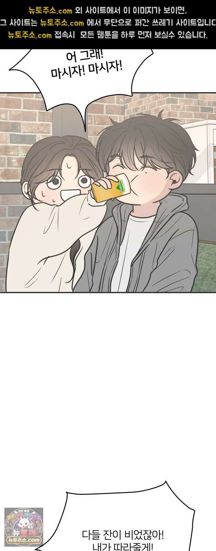 결혼사수스캔들 5화 42