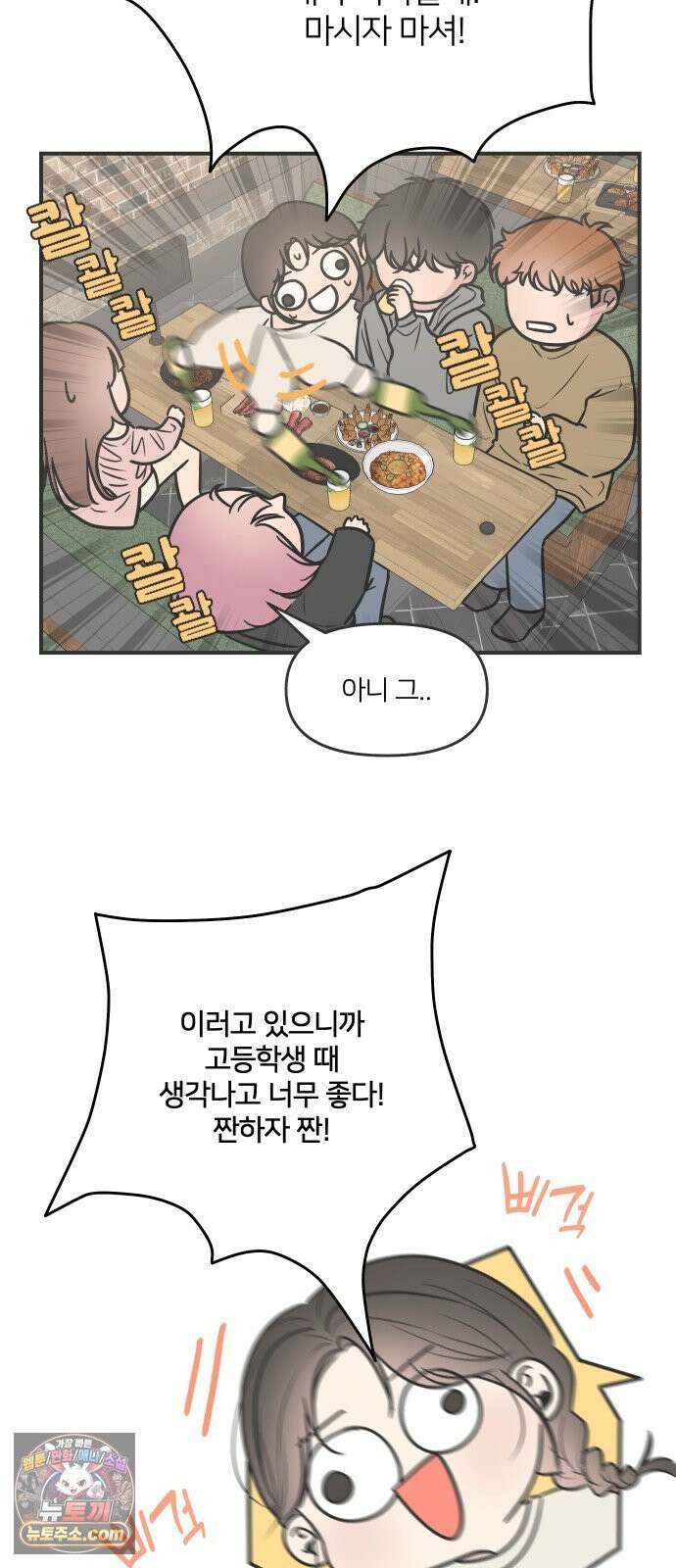 결혼사수스캔들 5화 43