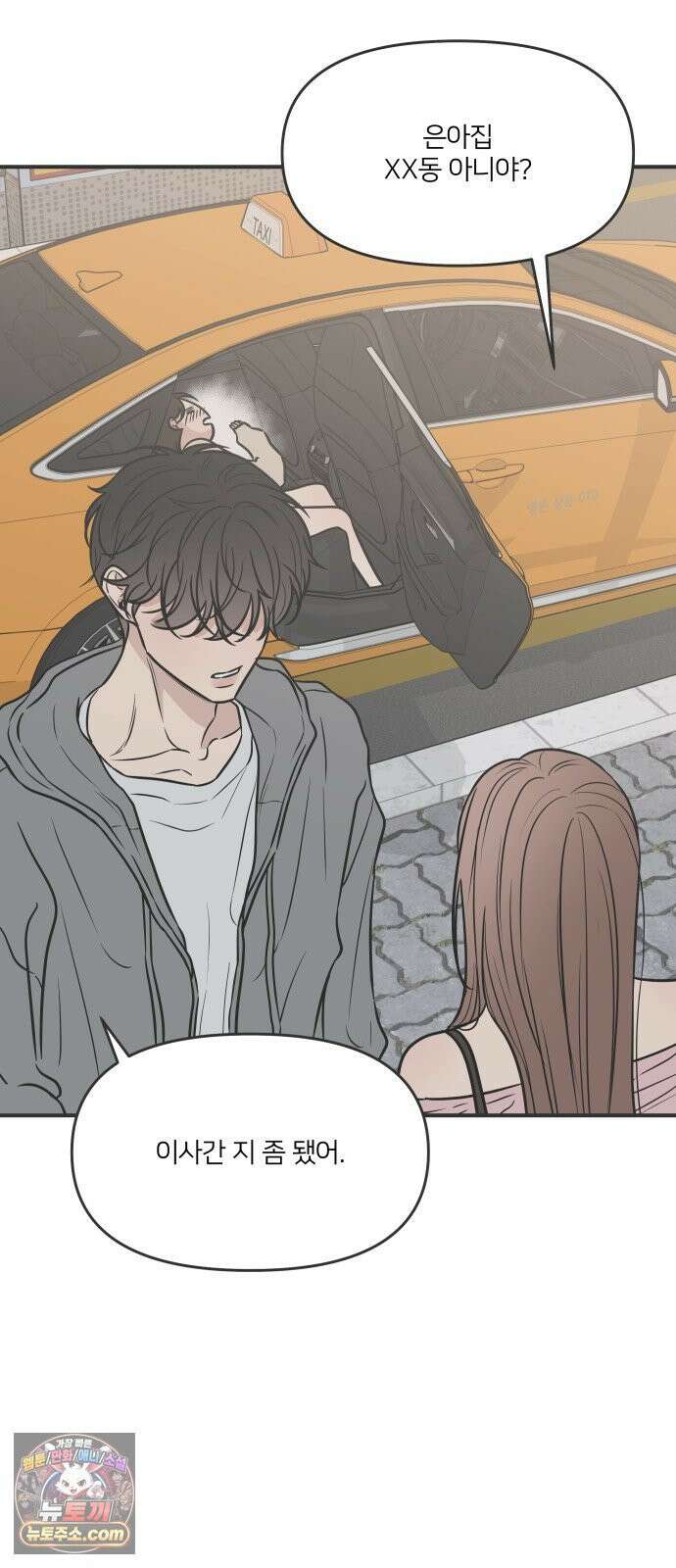 결혼사수스캔들 5화 50