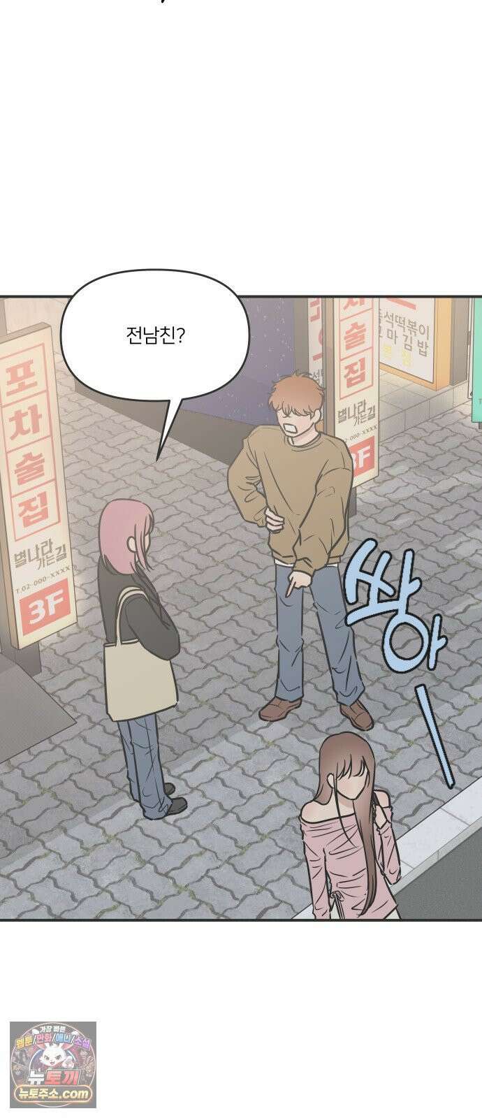 결혼사수스캔들 5화 57