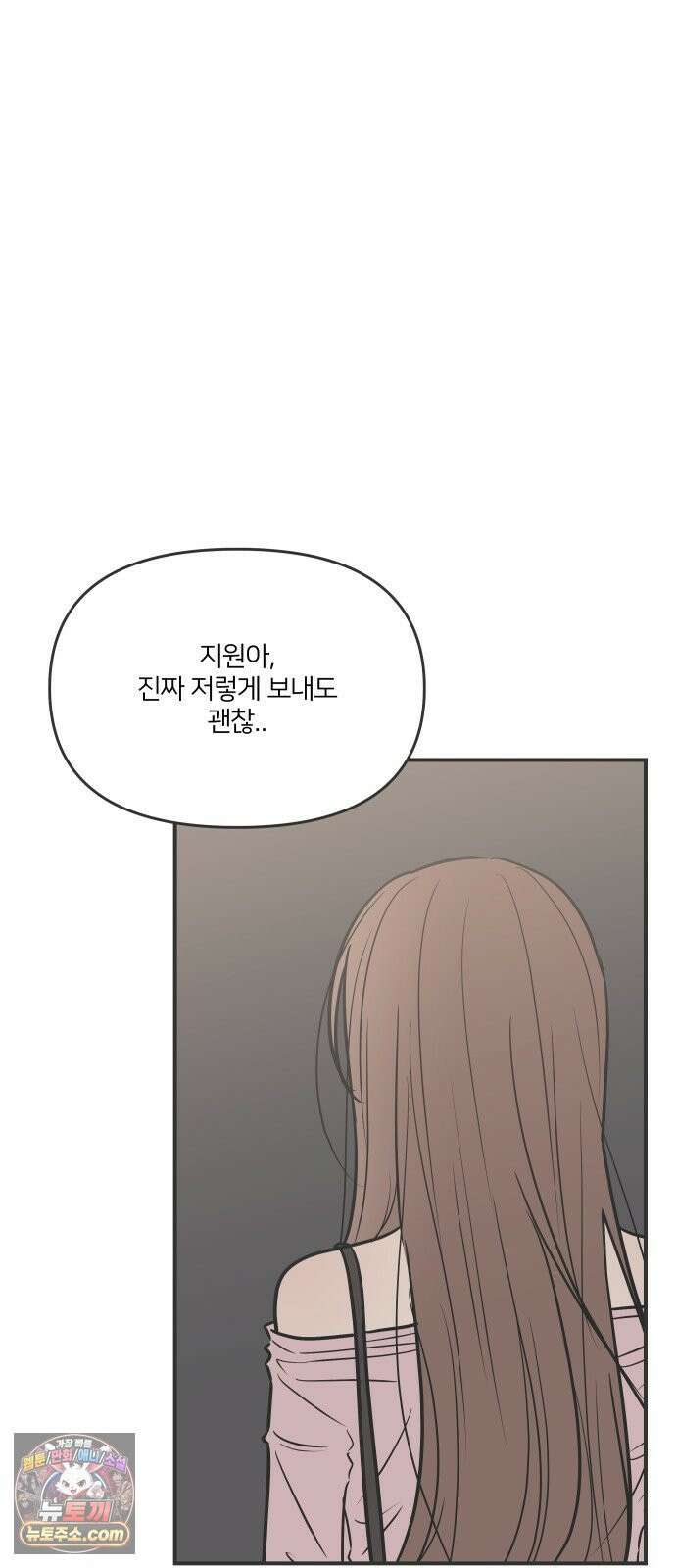 결혼사수스캔들 5화 59