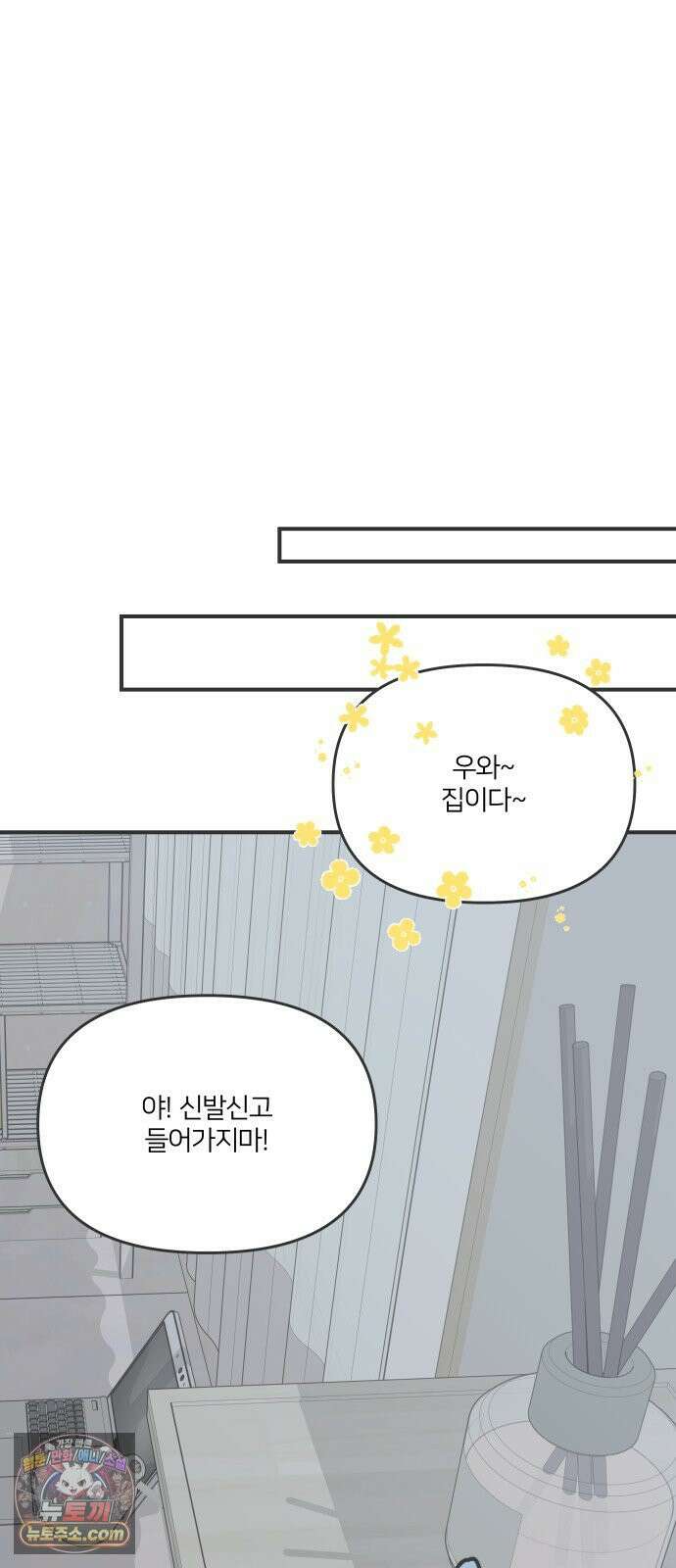 결혼사수스캔들 5화 62