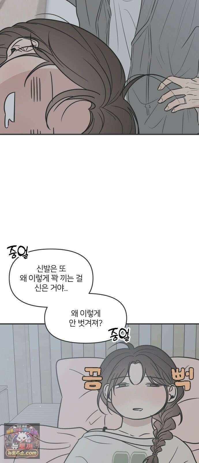 결혼사수스캔들 5화 64