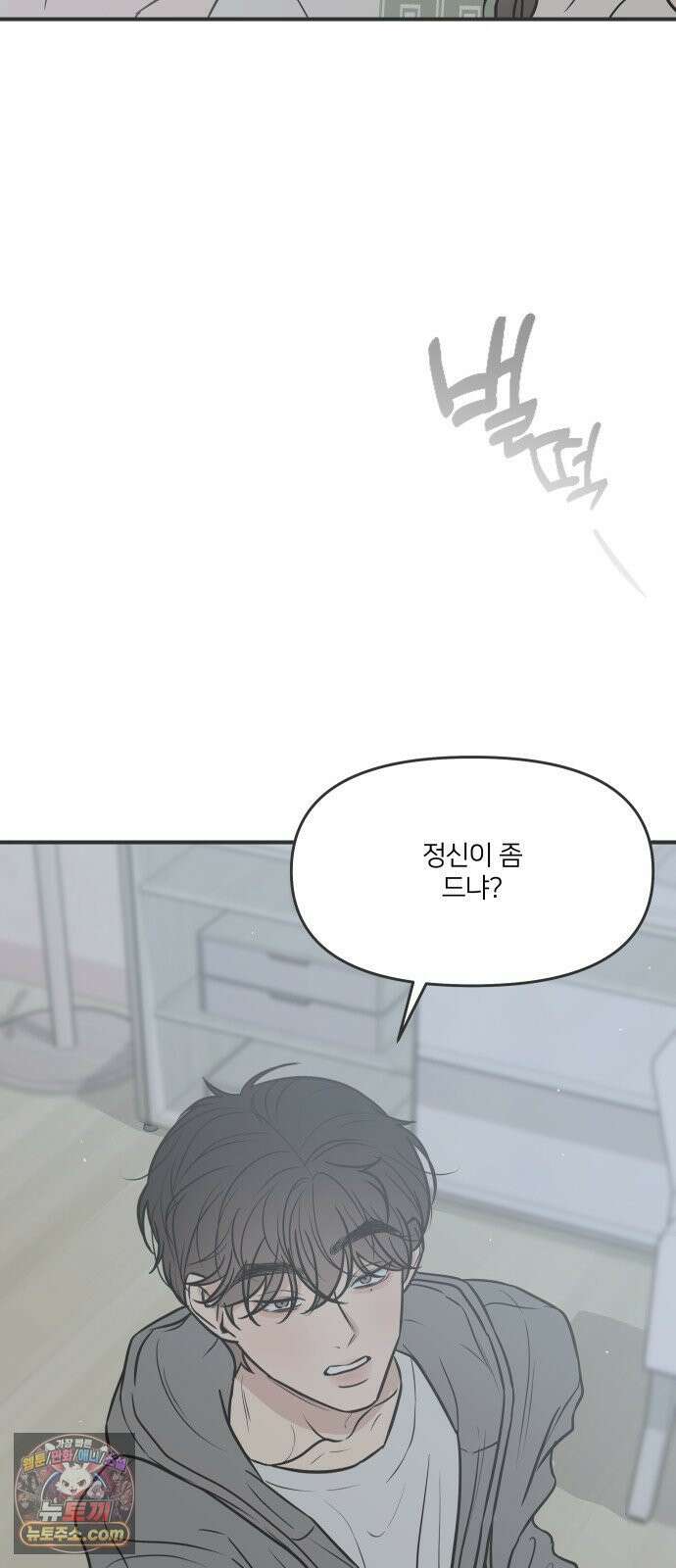 결혼사수스캔들 5화 65