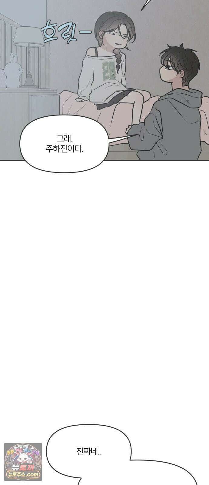 결혼사수스캔들 5화 67