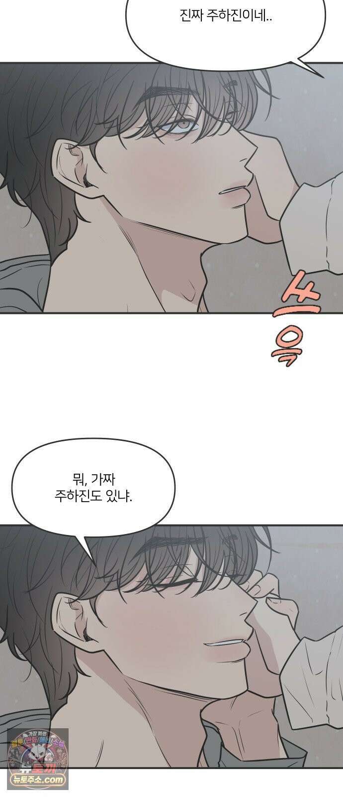 결혼사수스캔들 5화 68