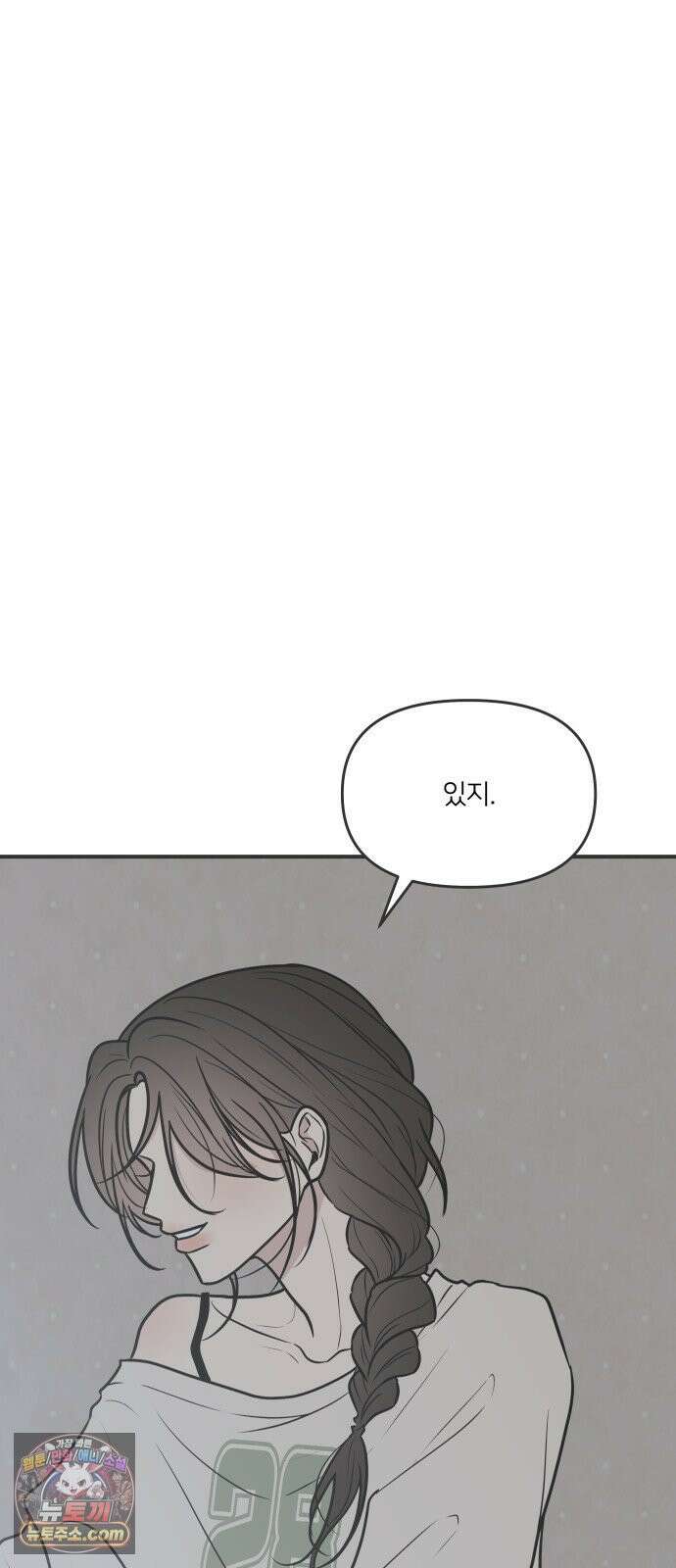 결혼사수스캔들 5화 69