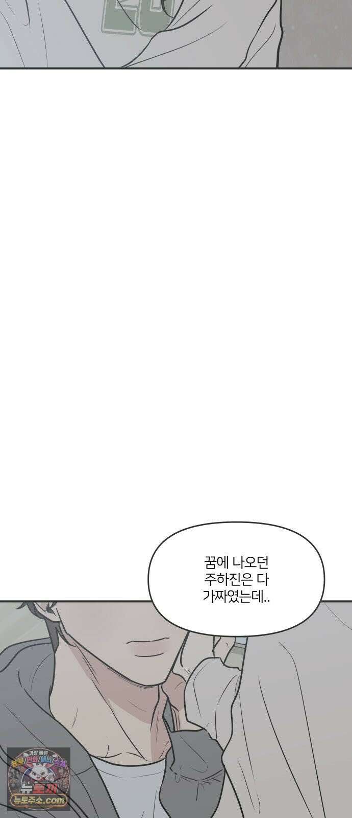 결혼사수스캔들 5화 70