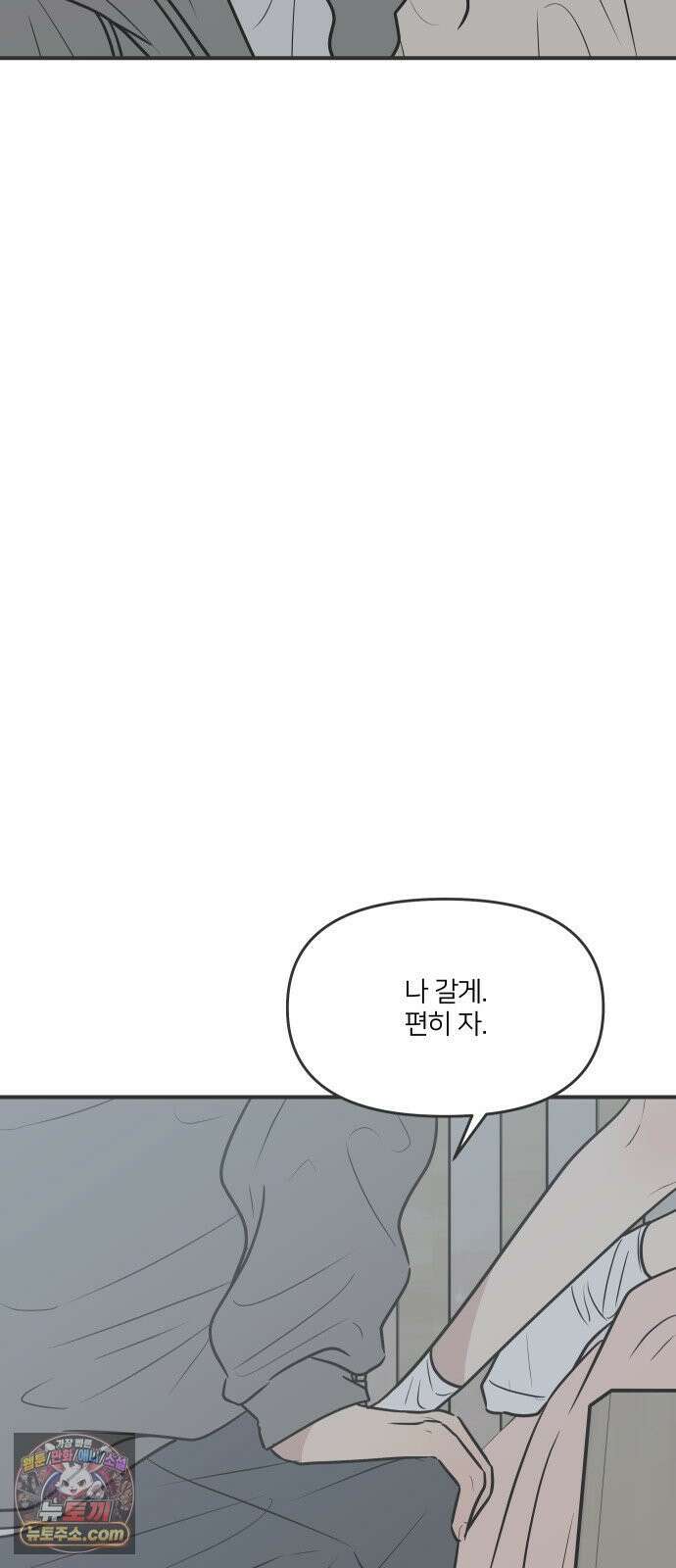 결혼사수스캔들 5화 71