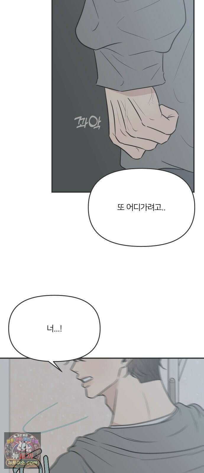 결혼사수스캔들 5화 74