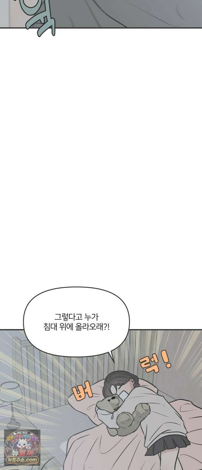 결혼사수스캔들 5화 75