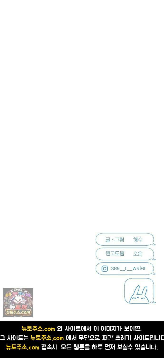 결혼사수스캔들 5화 83