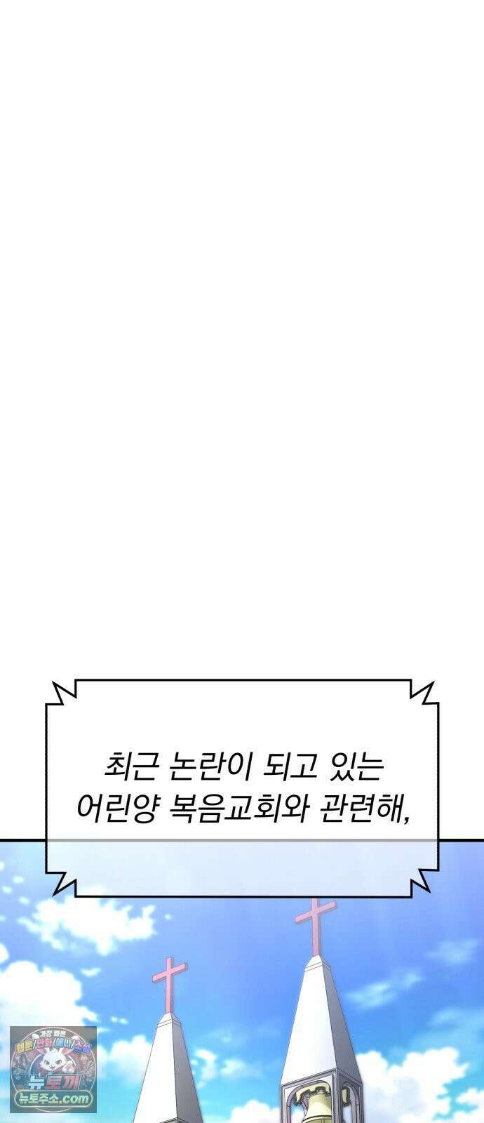 신비아파트 6화: 영원한 안식 2