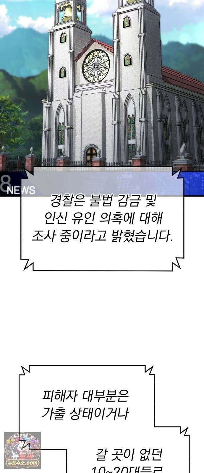 신비아파트 6화: 영원한 안식 3