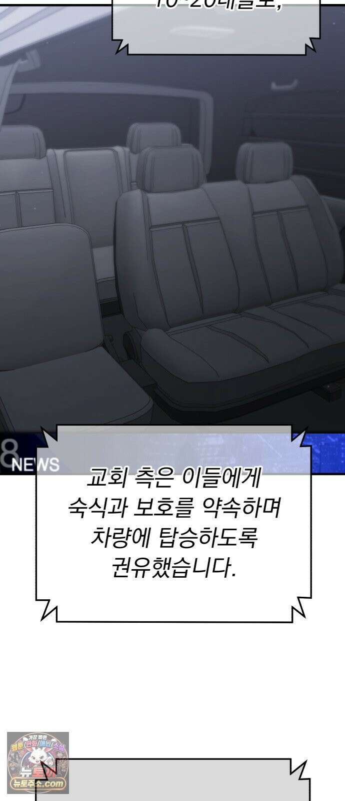 신비아파트 6화: 영원한 안식 4