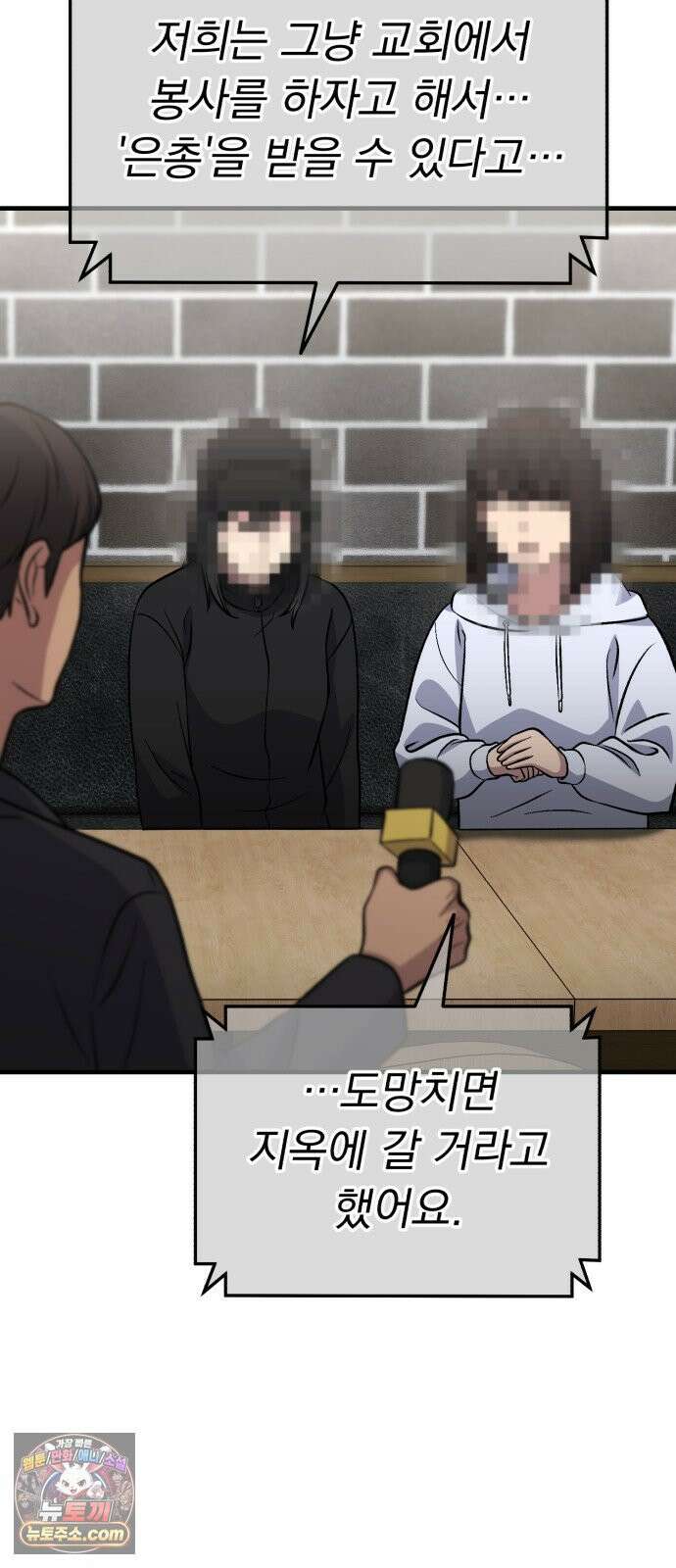 신비아파트 6화: 영원한 안식 5
