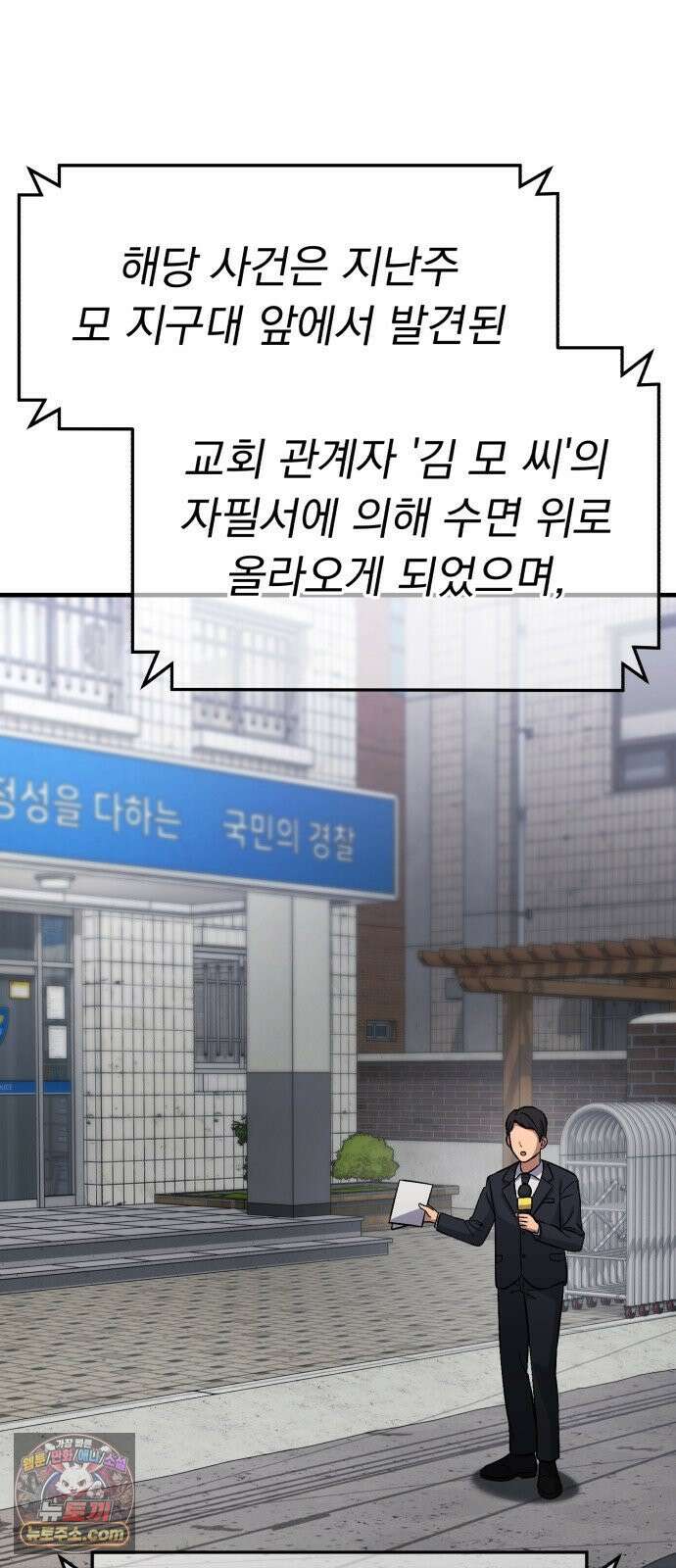 신비아파트 6화: 영원한 안식 6