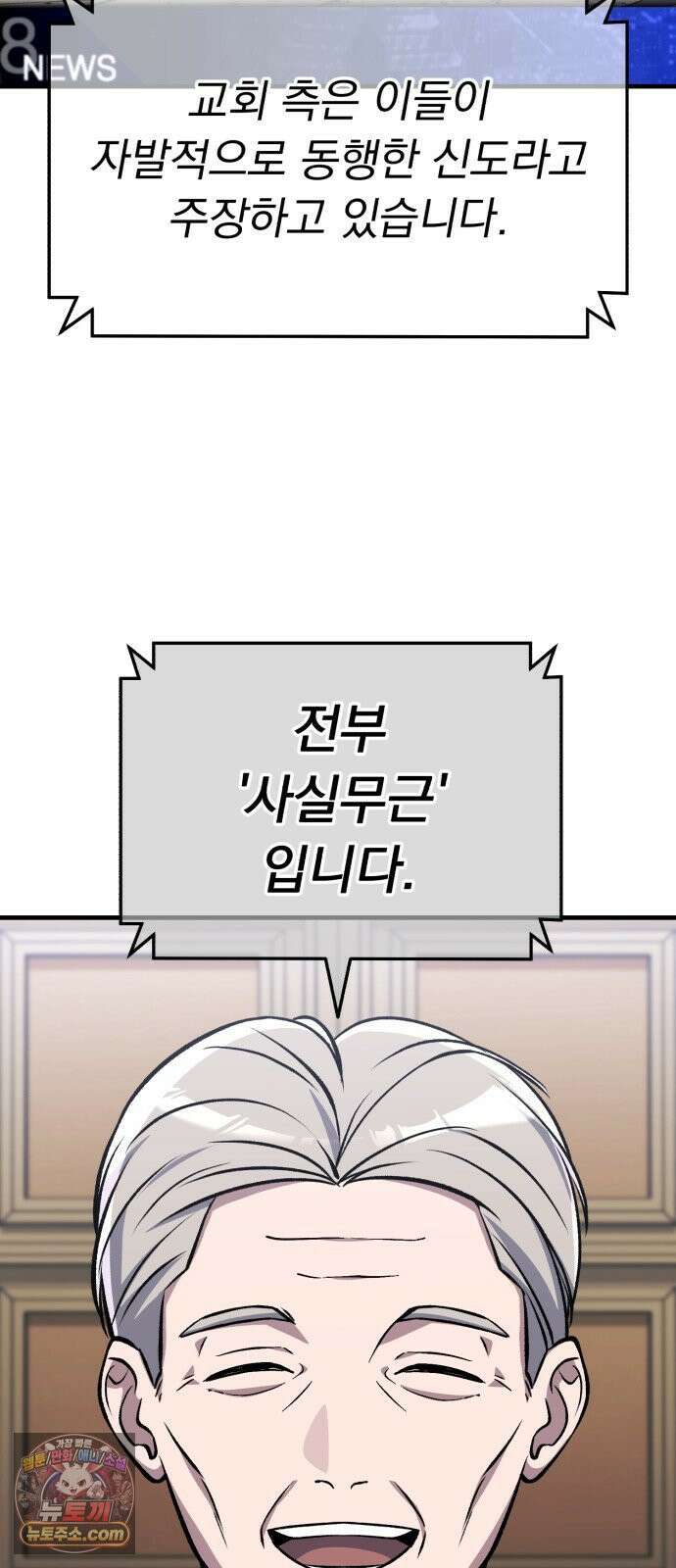 신비아파트 6화: 영원한 안식 7