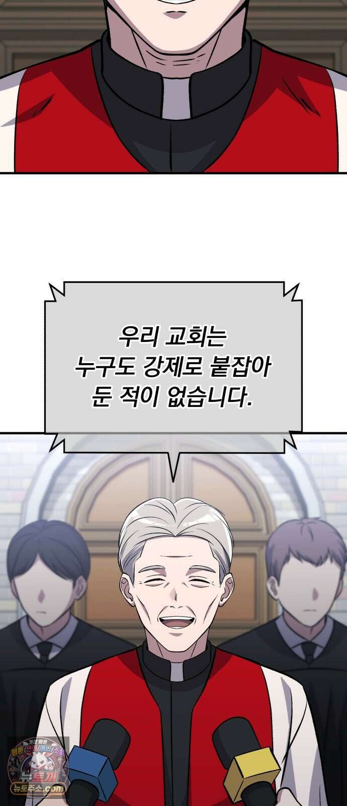 신비아파트 6화: 영원한 안식 8