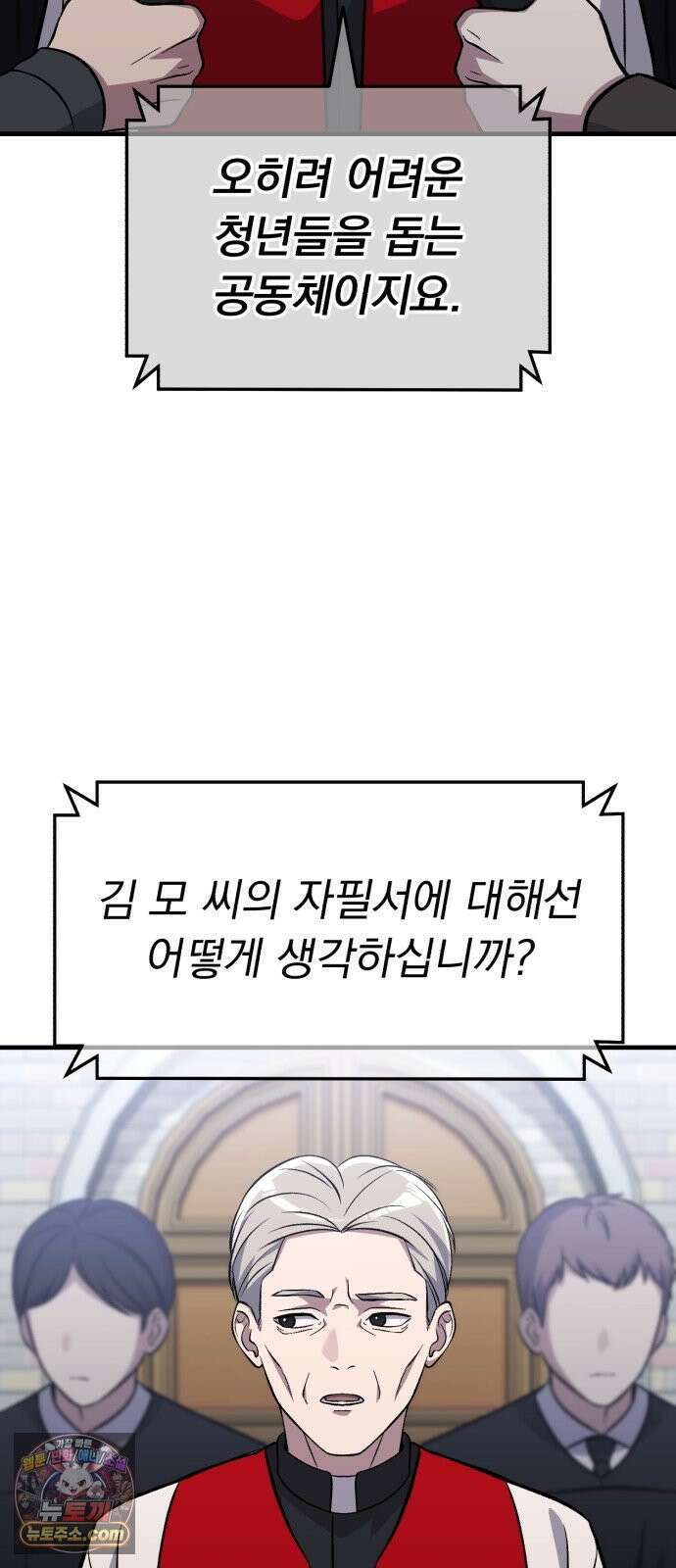 신비아파트 6화: 영원한 안식 9