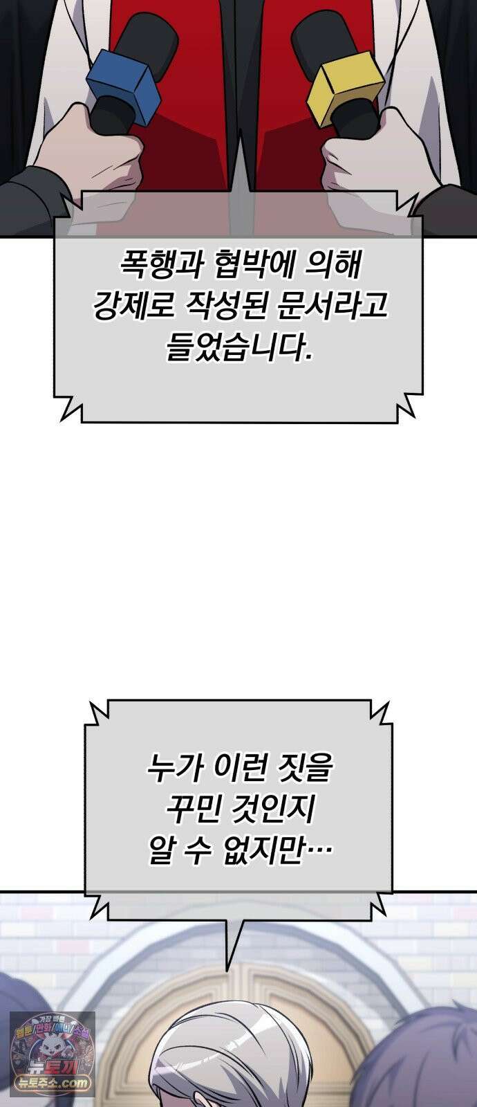 신비아파트 6화: 영원한 안식 10