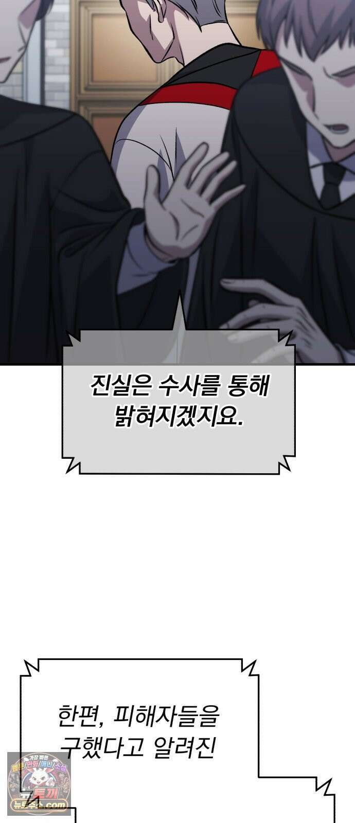 신비아파트 6화: 영원한 안식 11