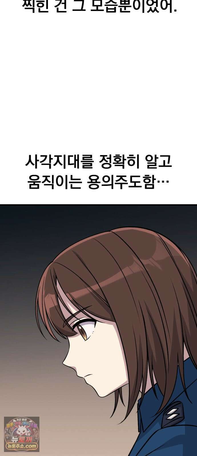 신비아파트 6화: 영원한 안식 16
