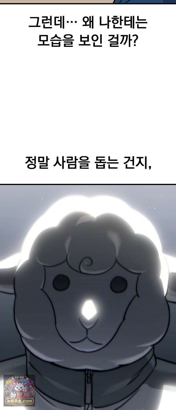 신비아파트 6화: 영원한 안식 17