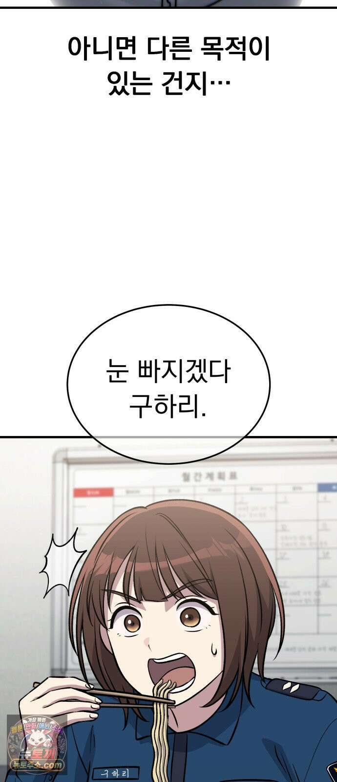신비아파트 6화: 영원한 안식 18