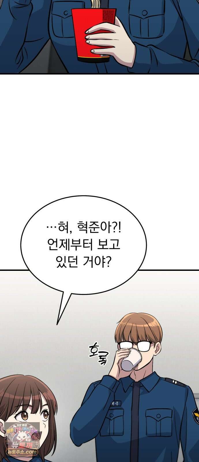 신비아파트 6화: 영원한 안식 19