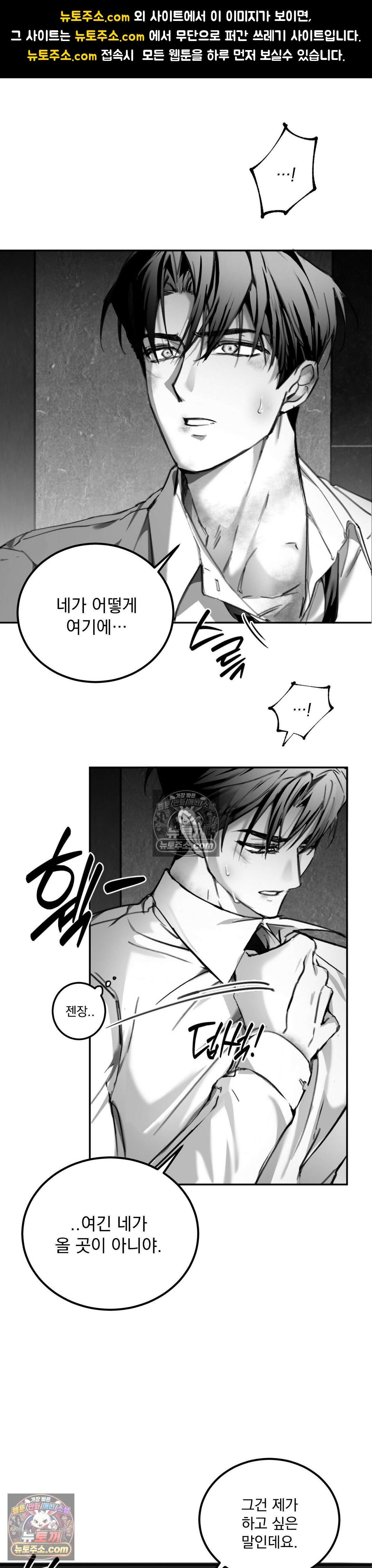 체이스유 5화 1