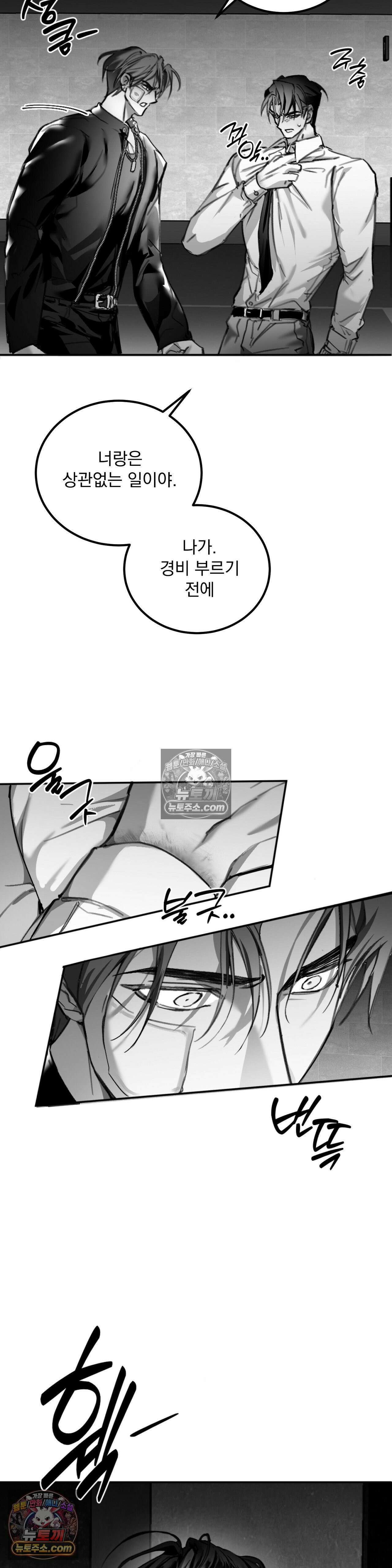 체이스유 5화 2