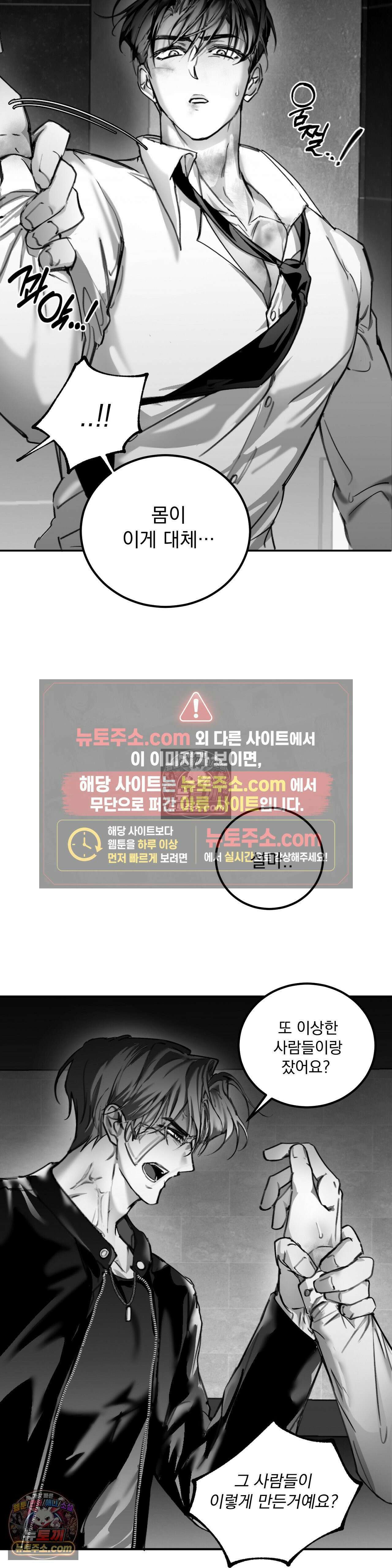 체이스유 5화 3