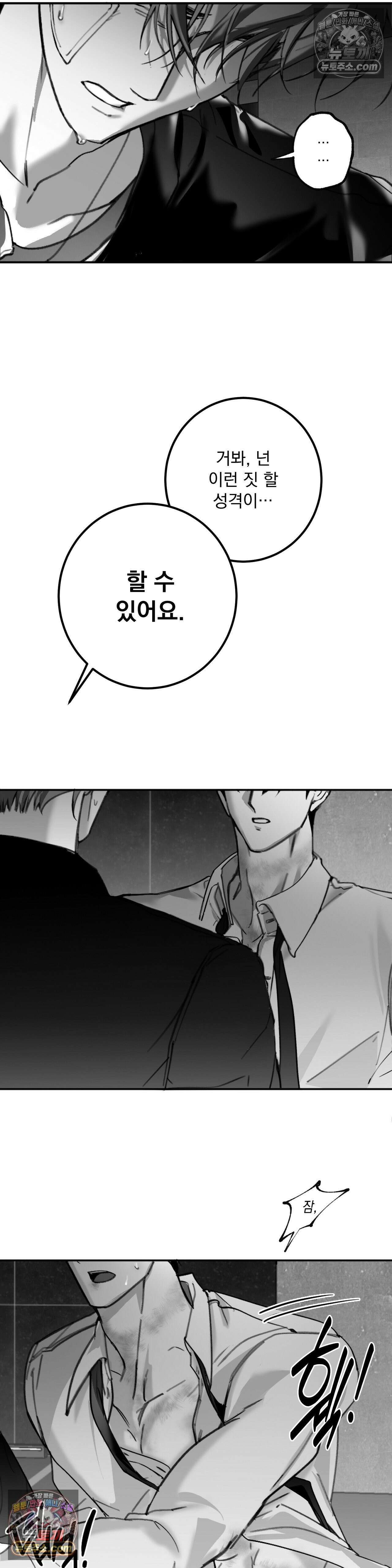체이스유 5화 6
