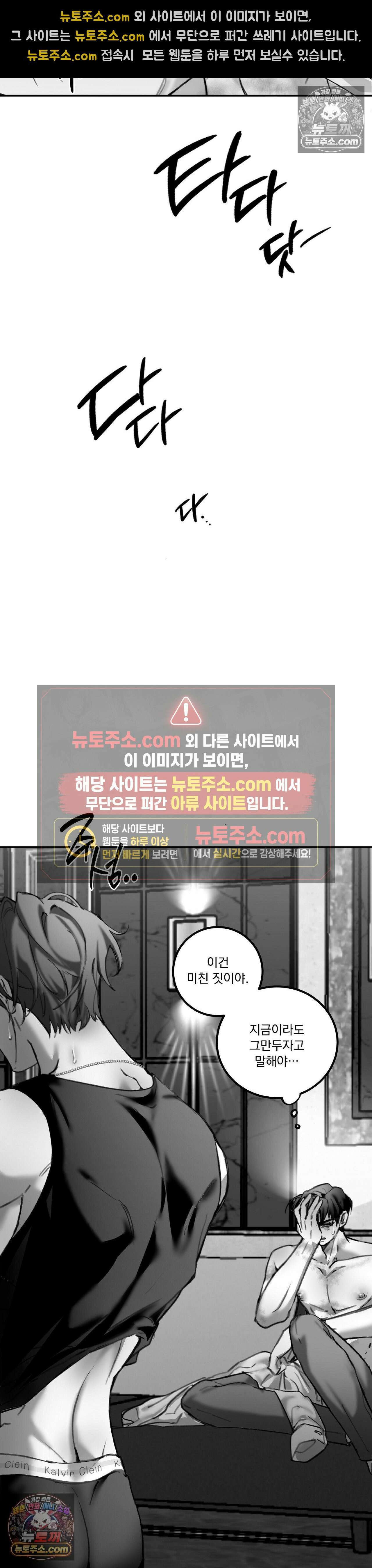 체이스유 5화 7