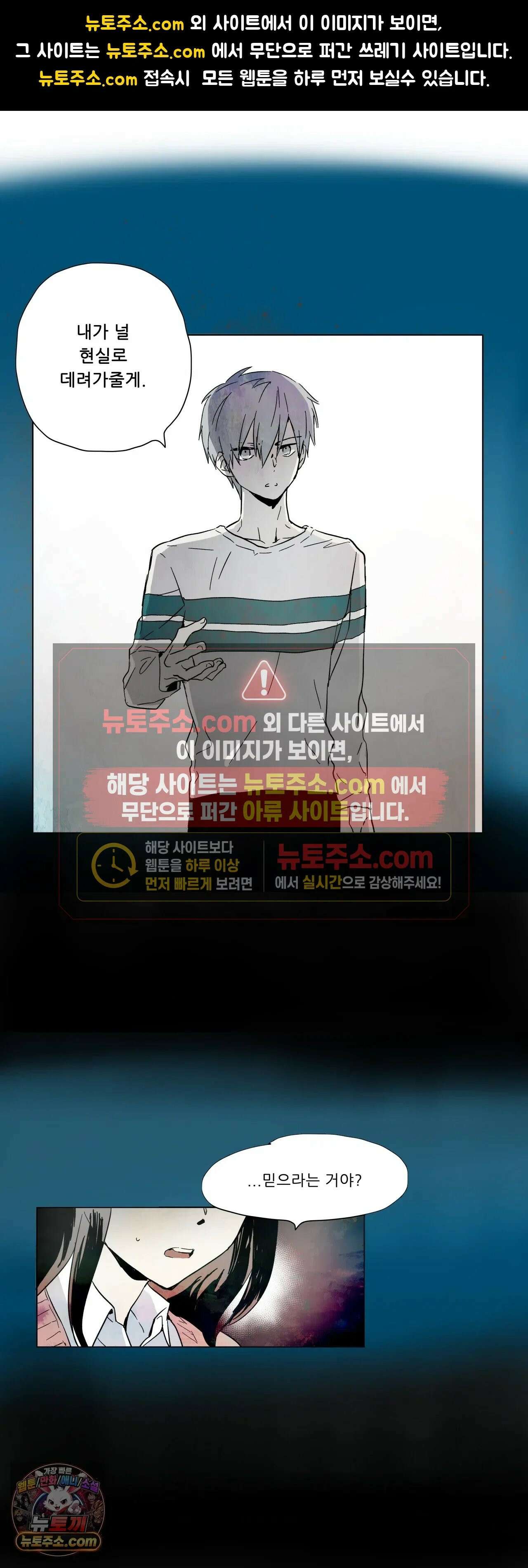 루시드 드림 프롤로그 1