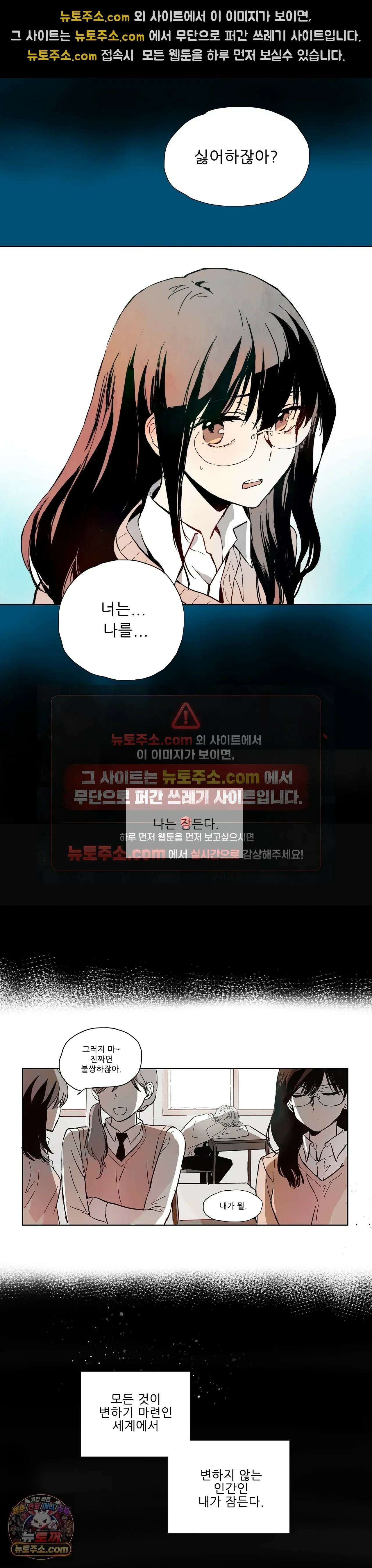 루시드 드림 프롤로그 2
