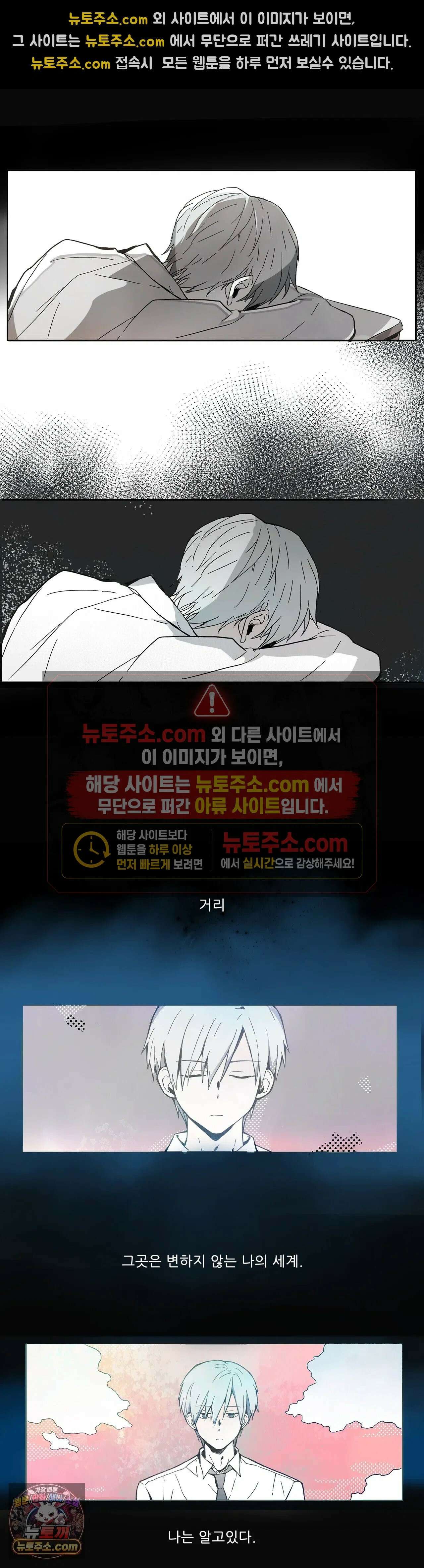 루시드 드림 프롤로그 3