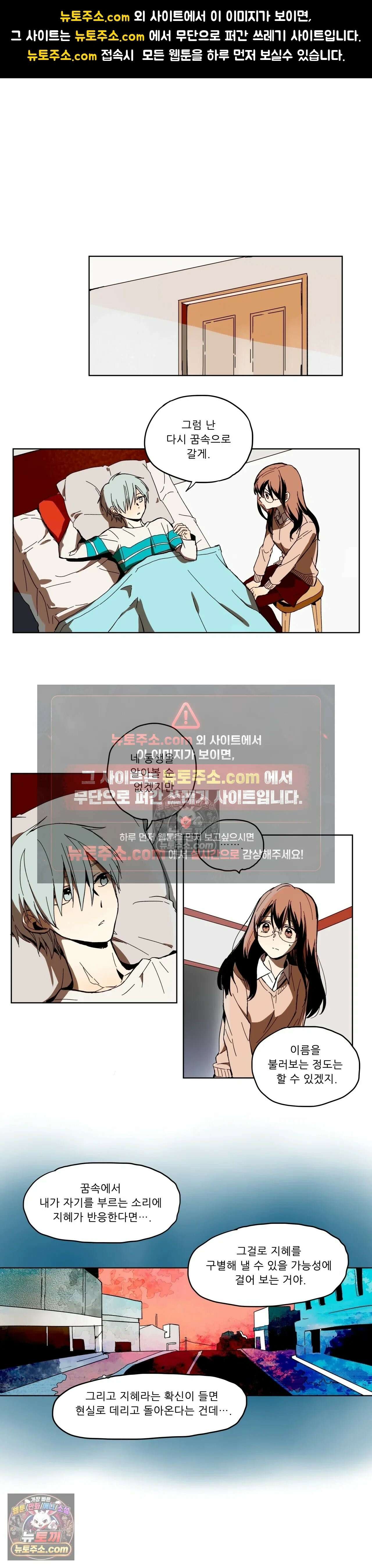 루시드 드림 7화 1