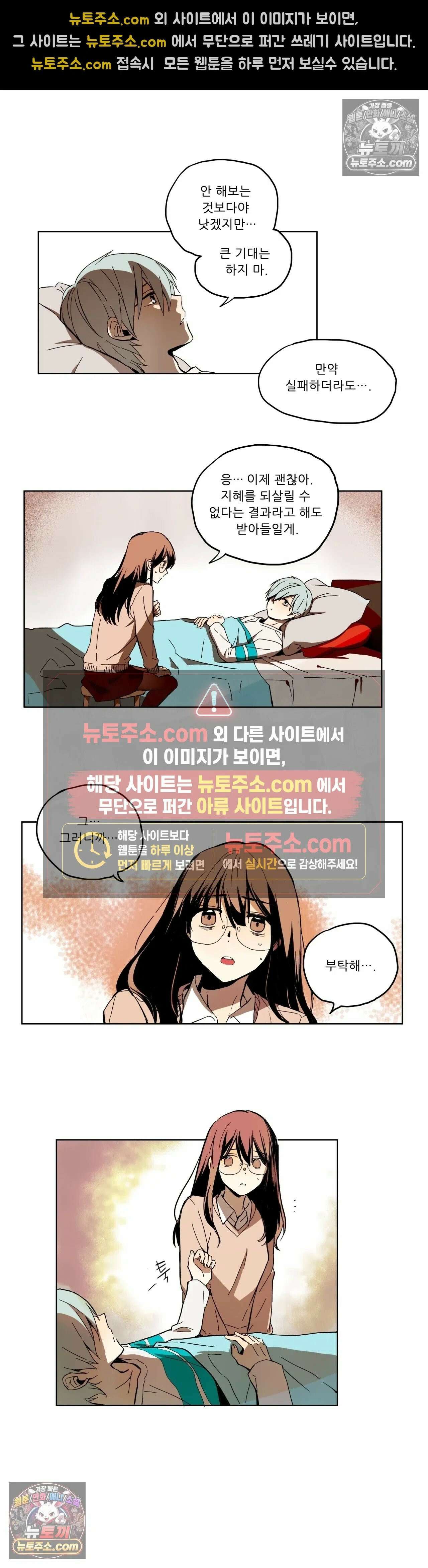 루시드 드림 7화 2