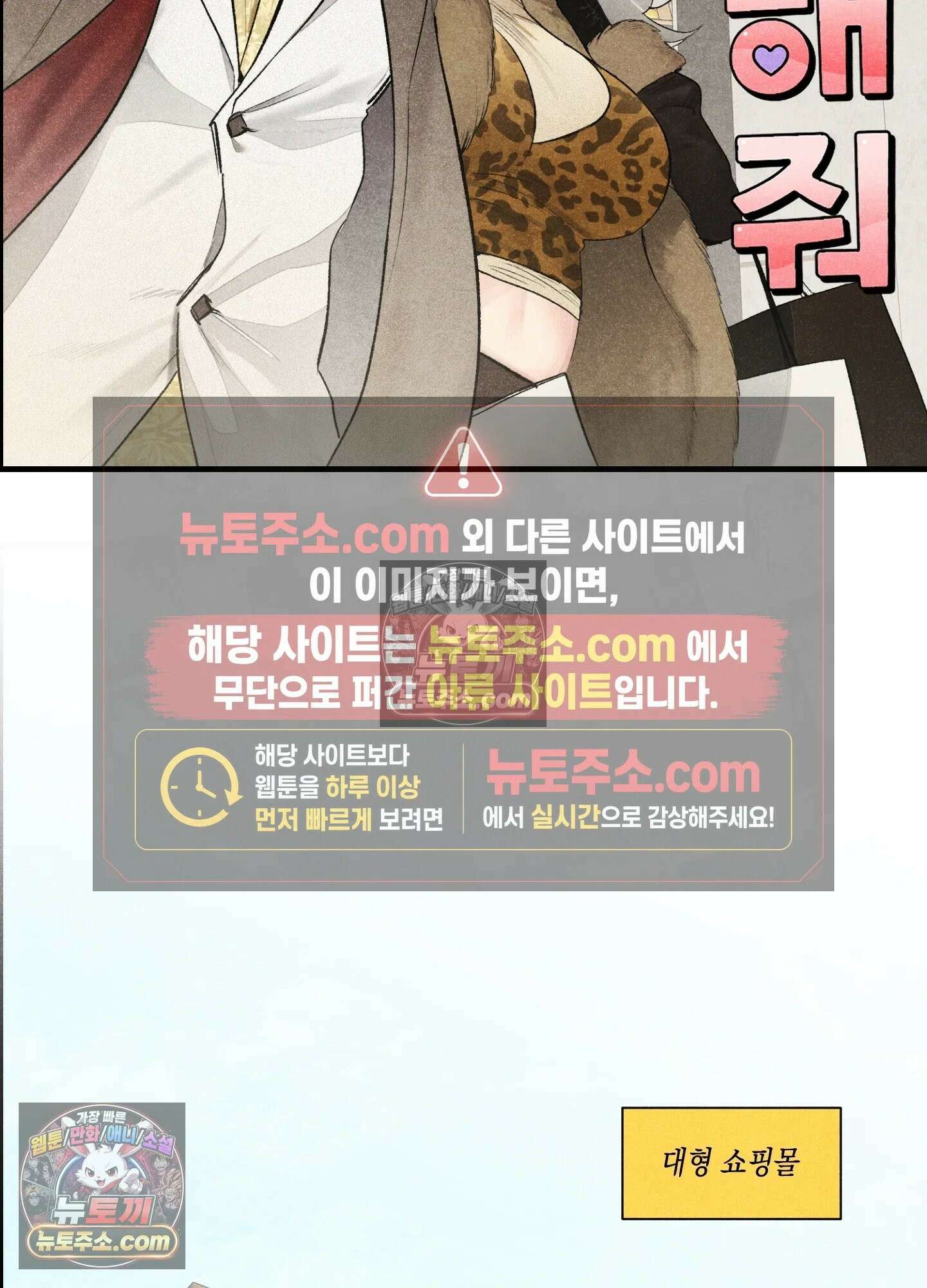 냐~하게 해줘 5화 6