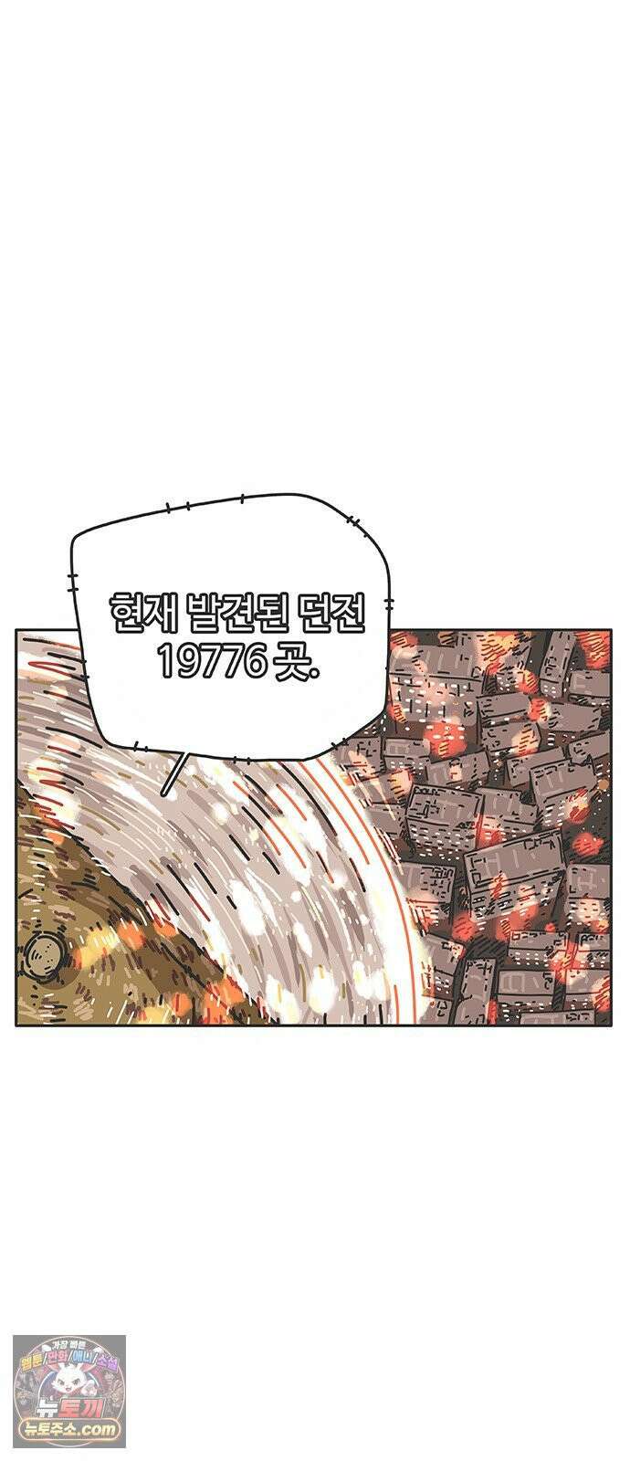 프라이팬: 툴 마스터 2화 2