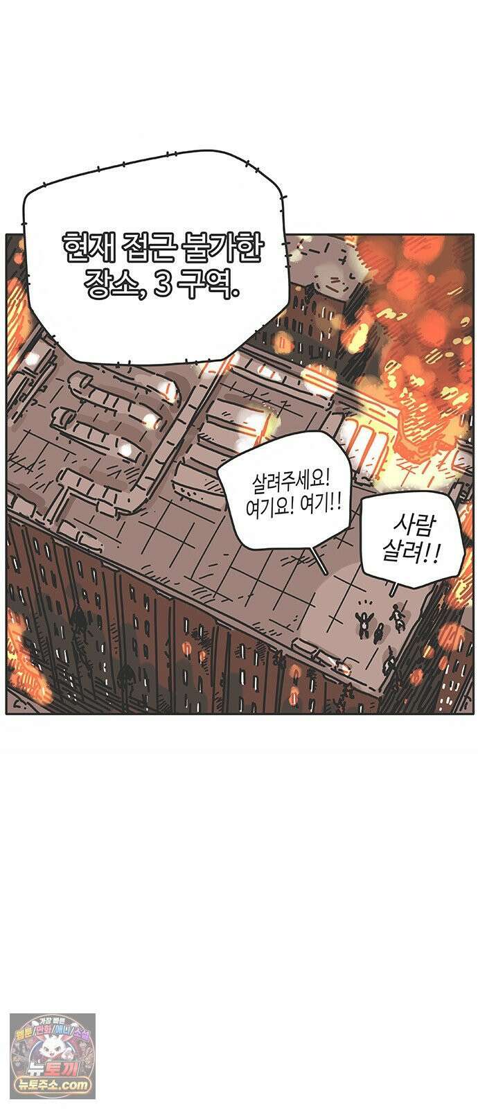 프라이팬: 툴 마스터 2화 3