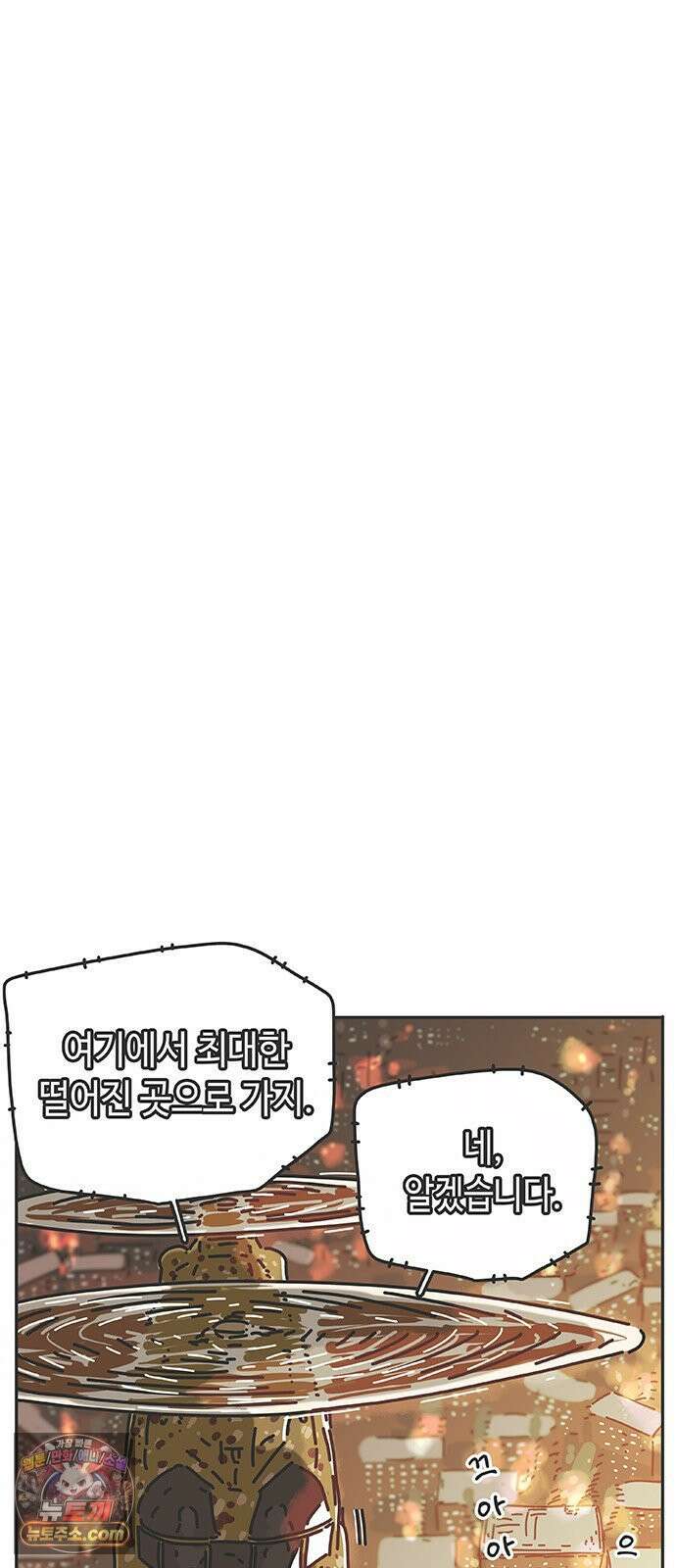 프라이팬: 툴 마스터 2화 7