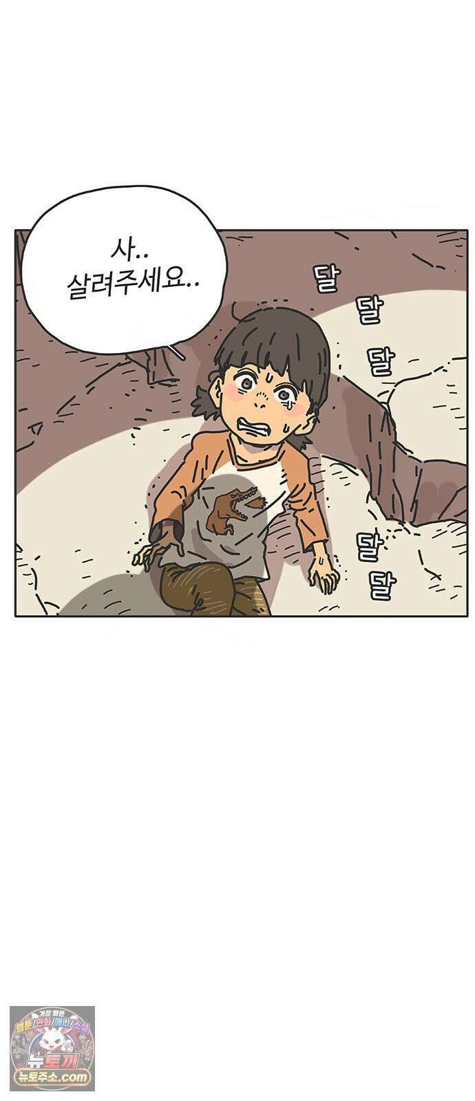 프라이팬: 툴 마스터 2화 11