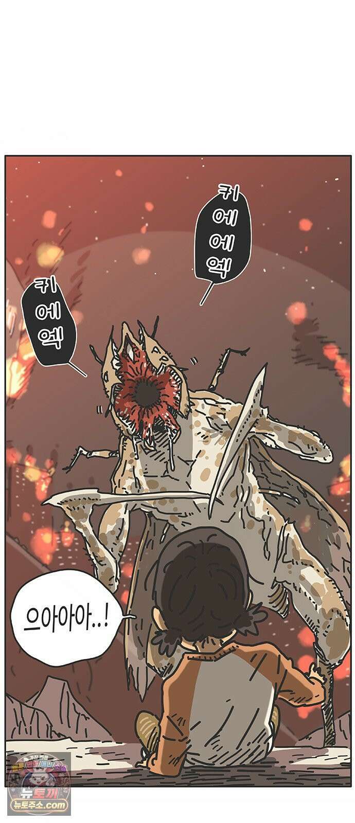 프라이팬: 툴 마스터 2화 12