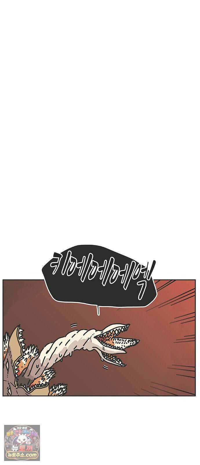 프라이팬: 툴 마스터 2화 13